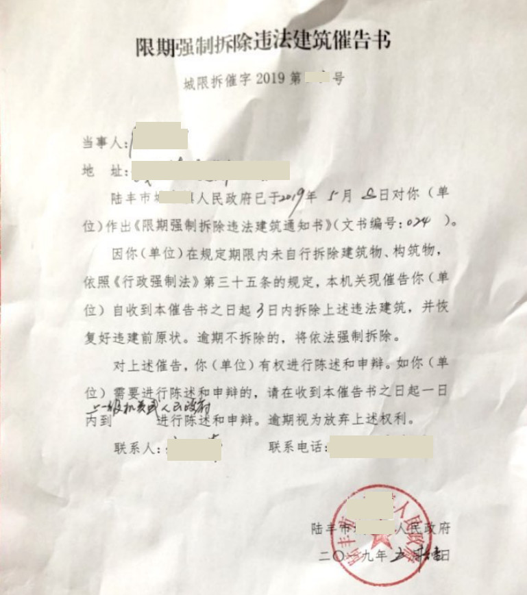 违法建筑的认定和处理 1573721223822075099.jpg