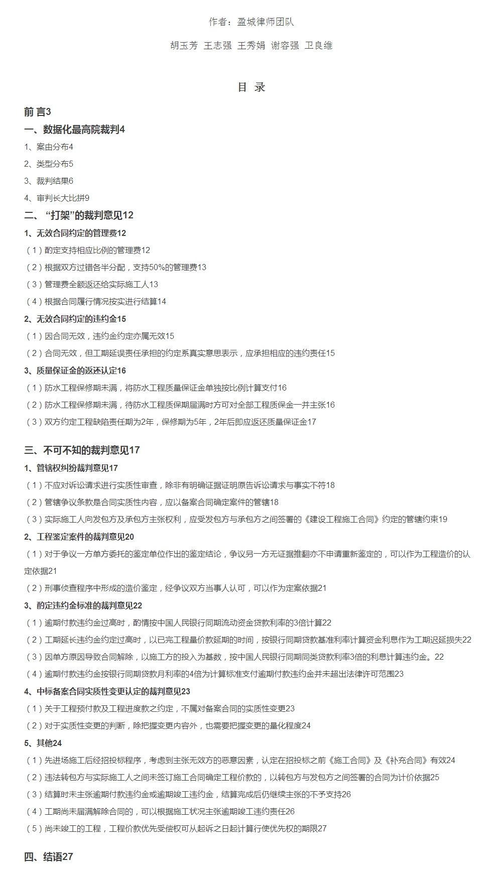 附图十八.jpg