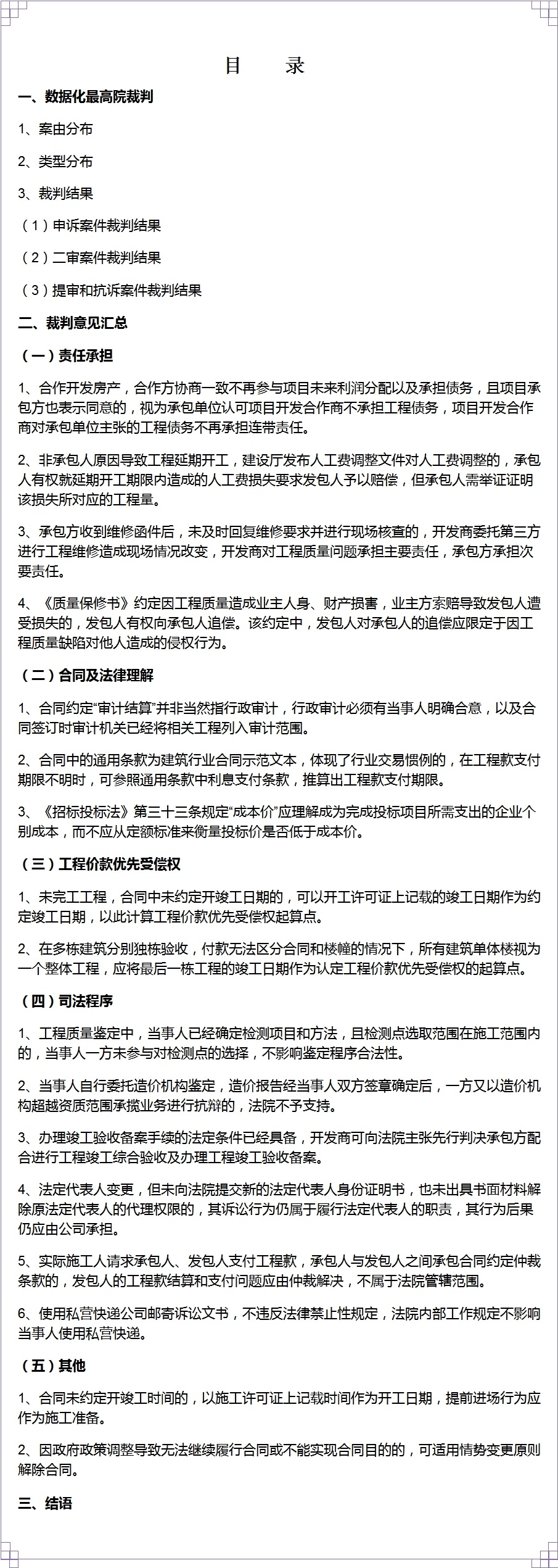 附图三十七.jpg